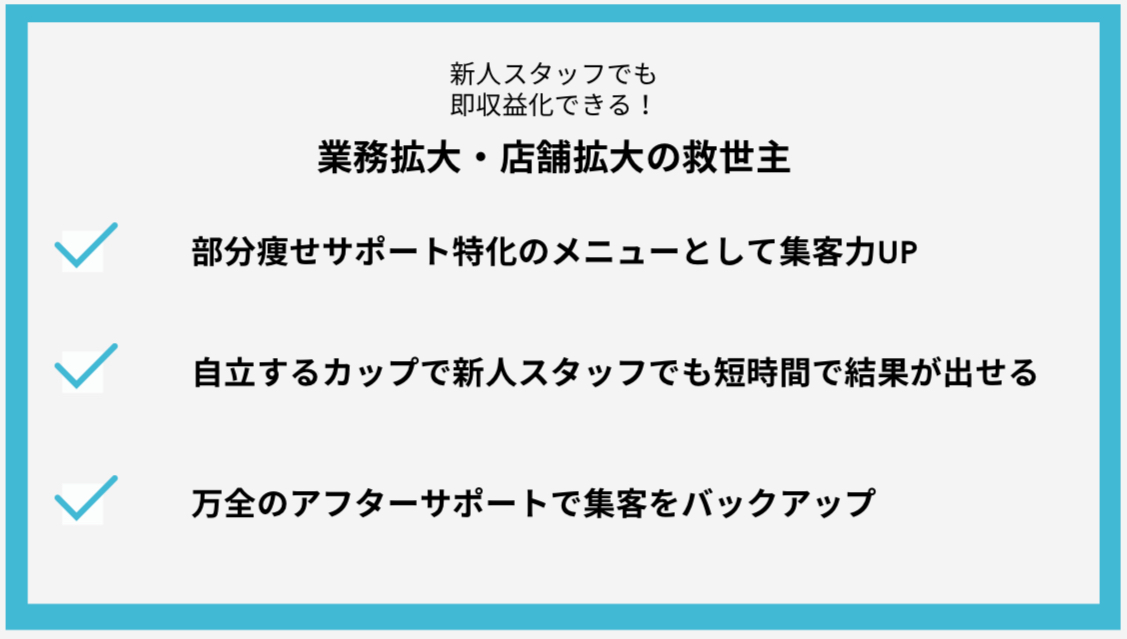 シミケア攻略で「高単価・高リピート」を狙う! <beautyworld JAPAN OSAKA 注目ブース> (株)フォレストシンフォニー 美容機器ゾーン 3-B018 59 IMG 0033