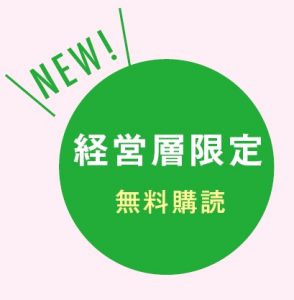 エス通『特別会員読者』が急増中!! 3 kaiin