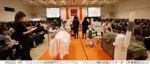 エステティックグランプリ セミファイル進出20サロン決定 6 _prw_PI1im_5Z79o6cy
