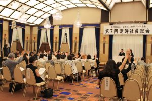 一般社団法人 日本エステティック協会 第7回定時社員総会開催! 5 IMG_1002