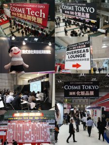 目からうろこの展示会 3 コラージュ1