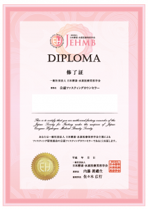 公認ファスティングカウンセラー検定制度創設! 3 ファスティングカウンセラーDIP
