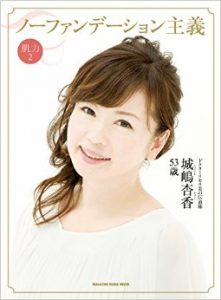 リセラ新刊『肌力2』刊行! 3 20141028-5