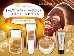 エス通web用CBS【冬メニュー】