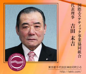 国際