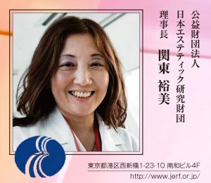 3 医療・美容