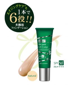 ラボプラス 多機能ファンデ 新発売 3 ラボプラスRUVカラー発売プレスリリース(2015