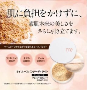 エクセレントメディカル社パウダー新発売 3 エクセレントメディカル