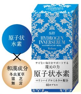 アレン『ハイドロゲンインナーセラム』新発売 3 ハイドロゲンインナーセラム 写真