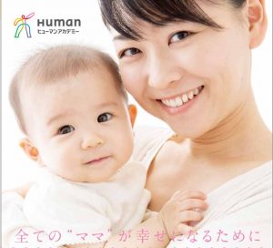 「産後ケアリスト®」養成のキャリアスクール開講 3 main