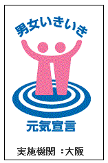 ドクターセレクト「男女いきいき・元気宣言」登録 3 男女いきいき