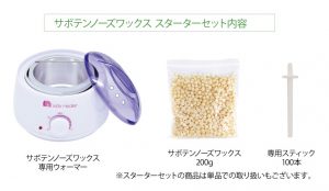 鼻毛の脱毛『サボテンノーズワックス』新発売 3 img_60443_2