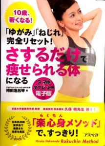 袴田浩呂琴 出版記念パーティー開催 6 IMG_1502