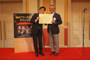 中医学耳つぼ美容協会が「協会アワード」受賞 1 IMG_4077