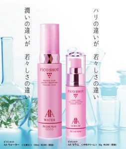 ピーチポウ ピコショットに新製品 3 pico shot