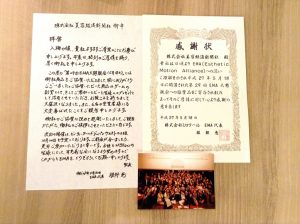 お心遣いに感動 3 IMG_3825