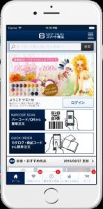 ビューティーガレージが発注アプリ『BGスマート発注』を導入 5 BG