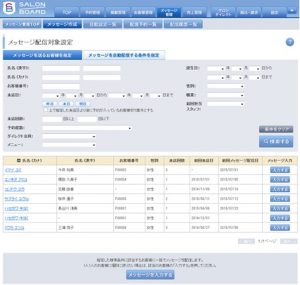 ホットペッパービューティーに 新機能 9 d11414-123-390176-3