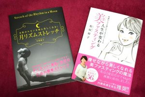 おすすめ美容本2冊 3 冊子
