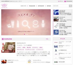 化粧品成分情報サイトがオープン 3 コスメオーブン