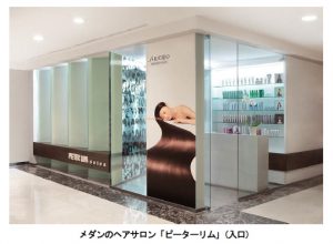 資生堂、インドネシアで合弁会社を設立 5 main