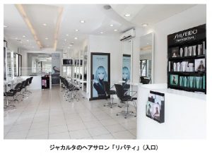 資生堂、インドネシアで合弁会社を設立 6 sub1