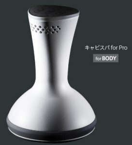 ヤーマンより、業務用新ブランドが誕生 5 lineup_pro_photo