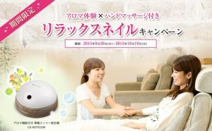 『ナノイー』とネイルサロンが初コラボ 3 ナノイー