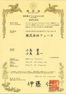 フェースがスキンケアでダブル特許を取得 3 フェース1