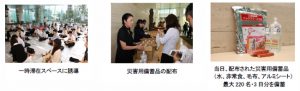 資生堂 「帰宅困難者受入れ訓練」を実施 3 sub1