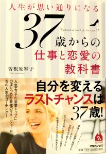 元大手エステの営業トップが女の人生をコーチング 3 IMG_6663