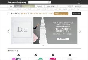 10月1日@cosme shoppingがオープン 3 main