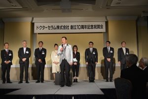 ドクターセラム創立10周年記念パーティ開催 6 ドクターセラム