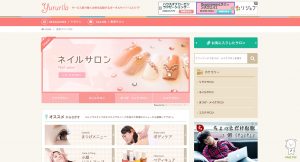 『Yururila』がホットペッパービューティーと情報連携 3 main