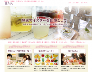 JEMA「酵素ジュース教室」を東京にて開催 3 酵素