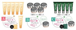CBS ラボプラス『Rルースパウダー』を新発売 6 CBS セット
