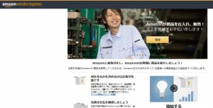 「Amazonベンダーエクスプレス」を提供開始 3 d4612-527-397701-1