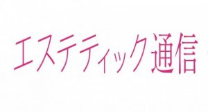 本誌リニューアルのご案内 3 新ロゴ