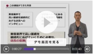 ホットペッパーweb無料セミナーを開始 3 d11414-261-605939-1