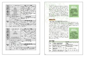 『薬膳市場データブック2016』発刊 5 薬膳