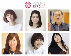 『WOMAN EXPO FUKUOKA』今週末開催 3 d12949-295-842356-0