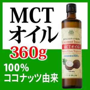 MTCオイル『レシピ投稿でプレゼント』 15 d16746-5-278300-9