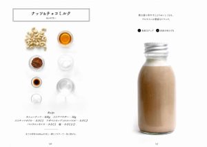 『グリーンスムージー ひとめでわかるデトックスレシピ』刊行 7 d3336-46-471534-1