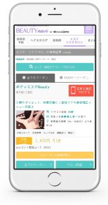 ビューティーナビ、@cosmeと連携 3 main