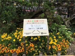 リセラ 「世界一の庭師」と共に、渋谷に花植え 5 リセラプレート