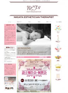 『新潟エステティシャン・セラピスト協同組合』設立 3 新潟