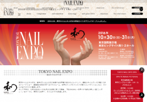 10月30、31日『東京ネイルエキスポ2016』開催 3 screencapture-nailevent-jp-nailexpo16-1475660389200