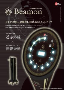 総合美容機器『ビームオン』エステ業界に本格参入 3 %e3%83%93%e3%83%bc%e3%83%a0%e3%82%aa%e3%83%b3