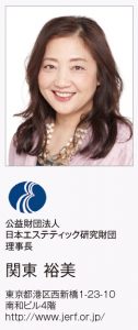 【2017 年頭所感】日本エステティック研究財団 3 7795f69fd9196eb16ec27c53d3ca9e81 1