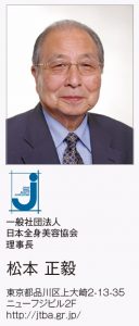 【2017 年頭所感】日本全身美容協会 3 8914b621db6a1f714015f83119f994c7 1